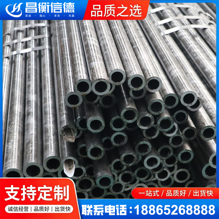 宁武45#精密钢管